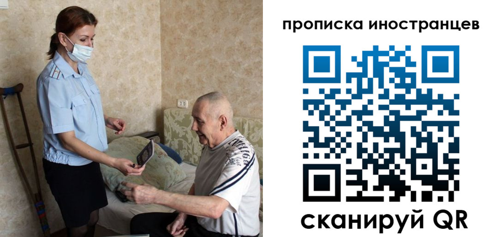 временная регистрация для всех в Ишиме