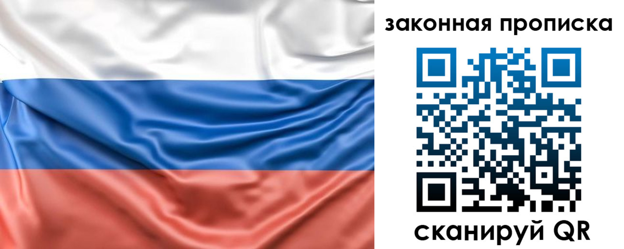 временная прописка в Ишиме