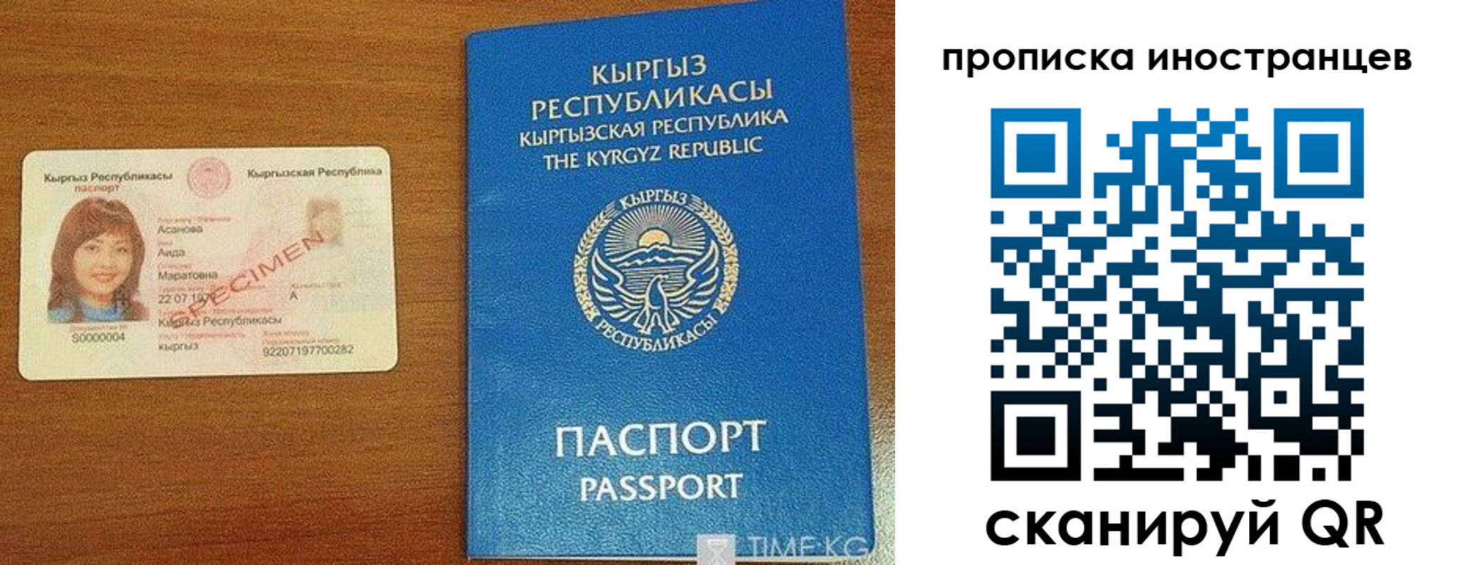 прописка для школы в Ишиме