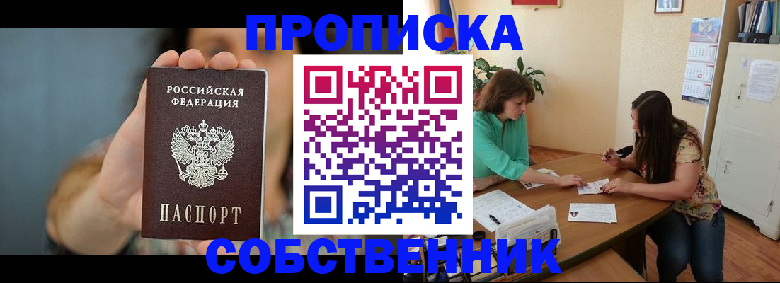 регистрация для школы в Ишиме