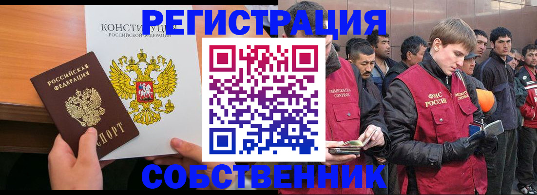 прописка поиск в Ишиме
