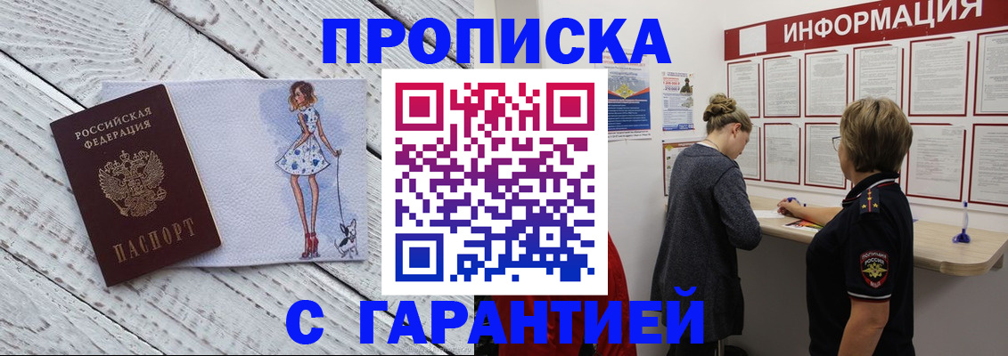 миграционный учет в Ишиме