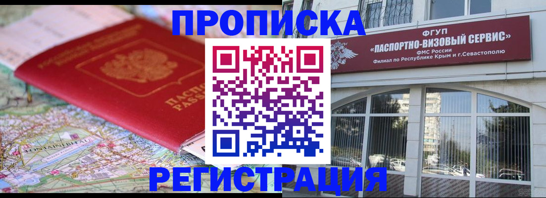 прописка иностранных граждан в Ишиме