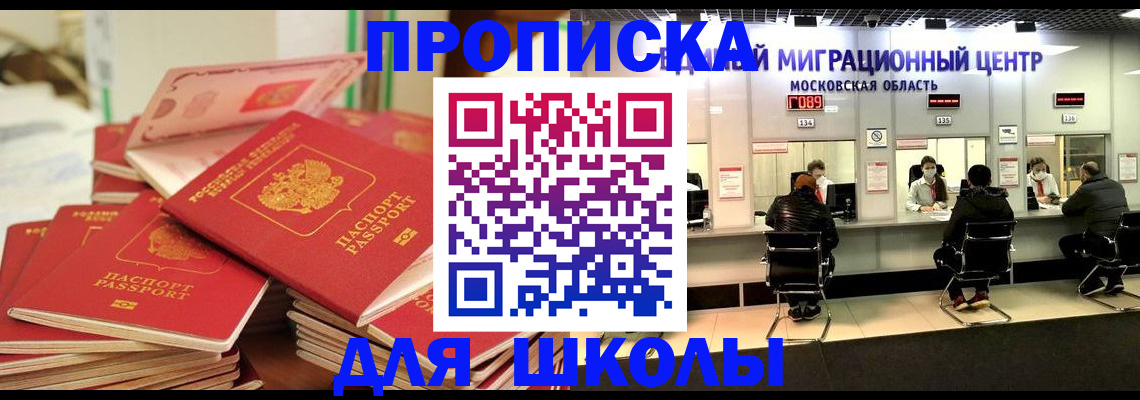 прописка штамп в Ишиме
