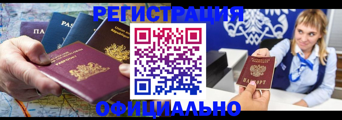 прописка в квартире в Ишиме