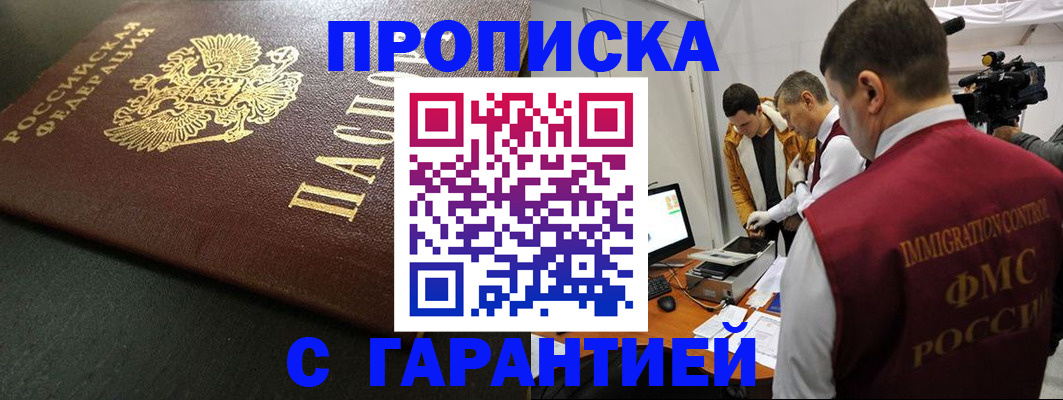 пропишу в квартире в Ишиме